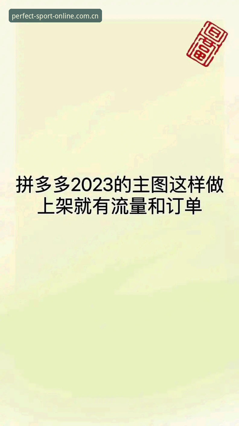 完美体育官网入口全面解析：v2.0.5版本升级与用户关注的核心问题深度分析