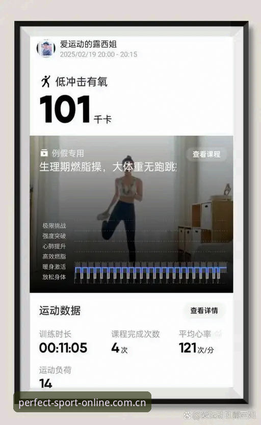 完美体育最新版本深度评测：功能升级与用户体验全面解析