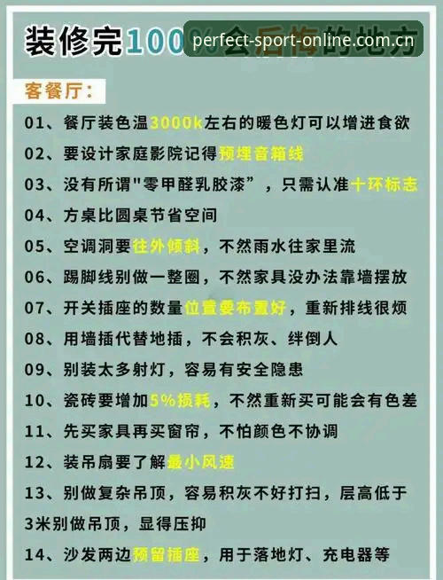 如何找到真正的完美体育官网入口推荐？老用户分享避坑指南
