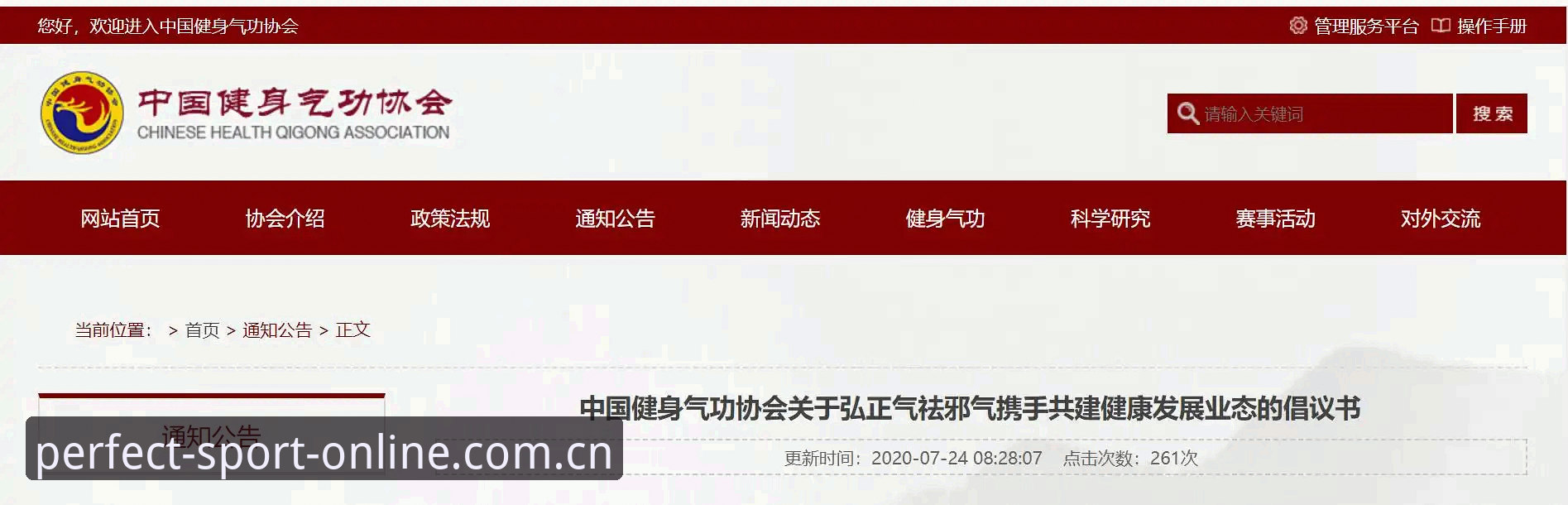 完美体育服务使用指南：从官网入口到最新版本更新的完整操作手册